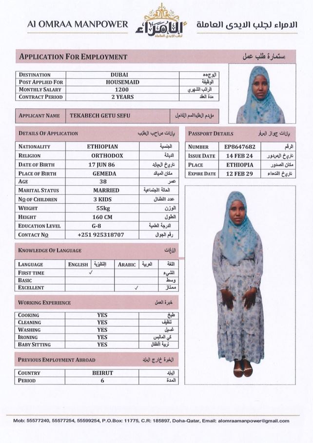 موقع الخدم