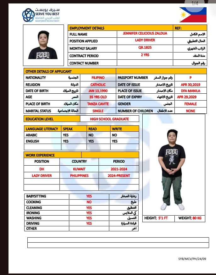 موقع الخدم