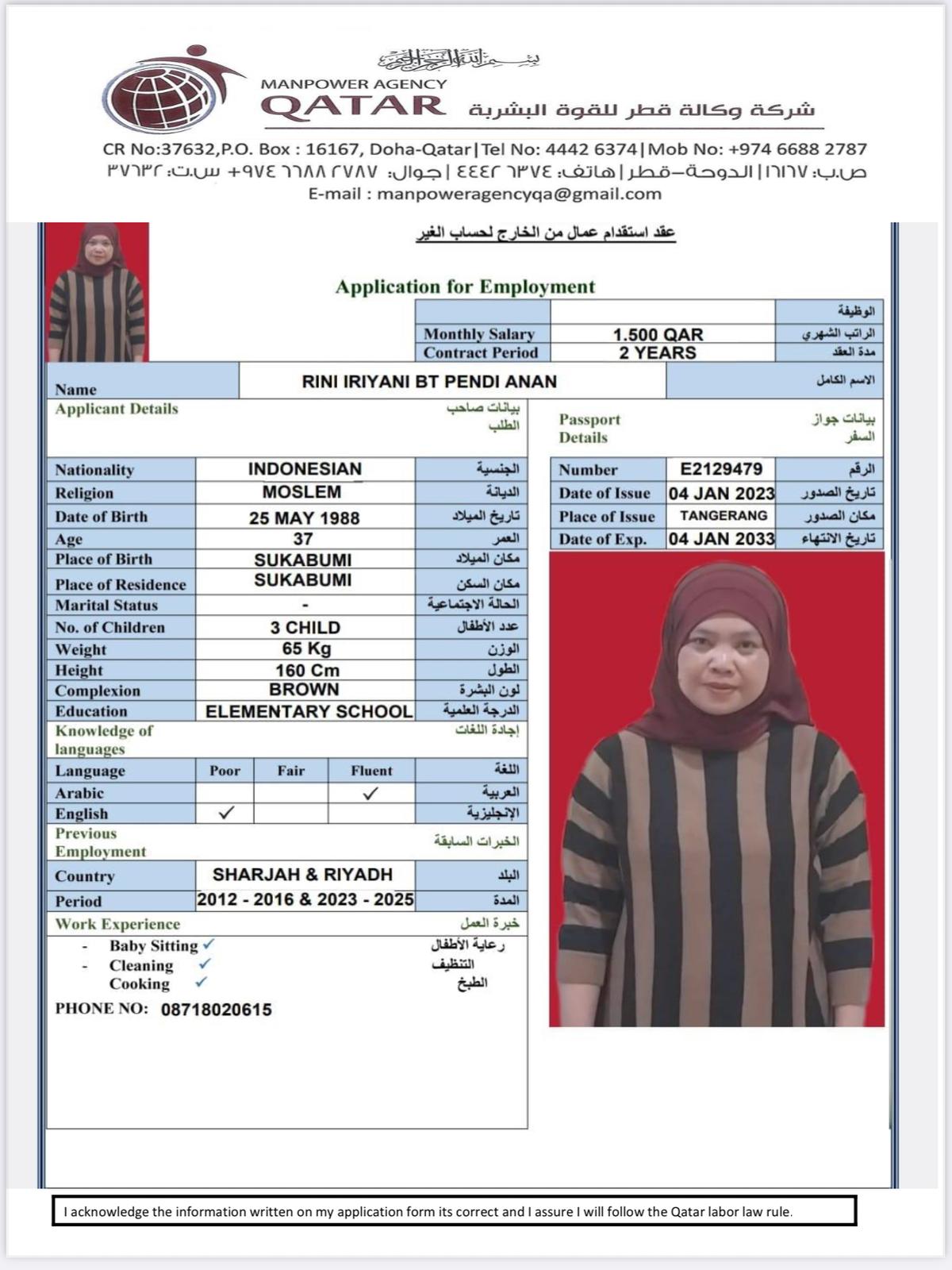 موقع الخدم