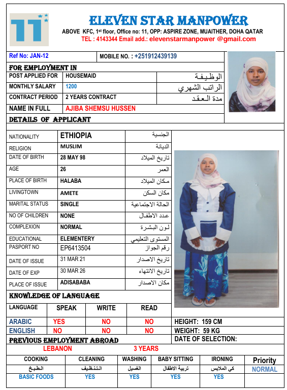 موقع الخدم