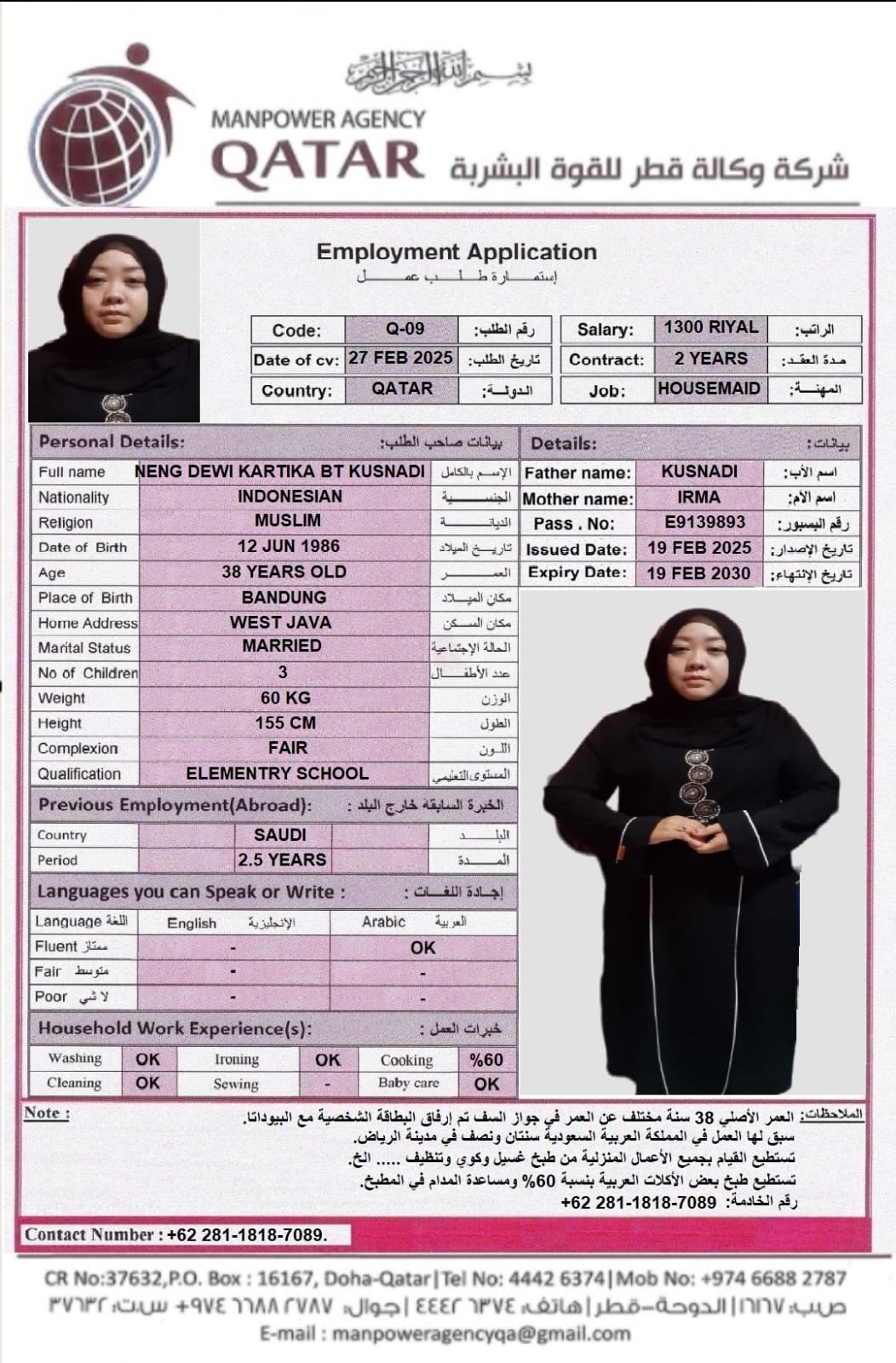 موقع الخدم