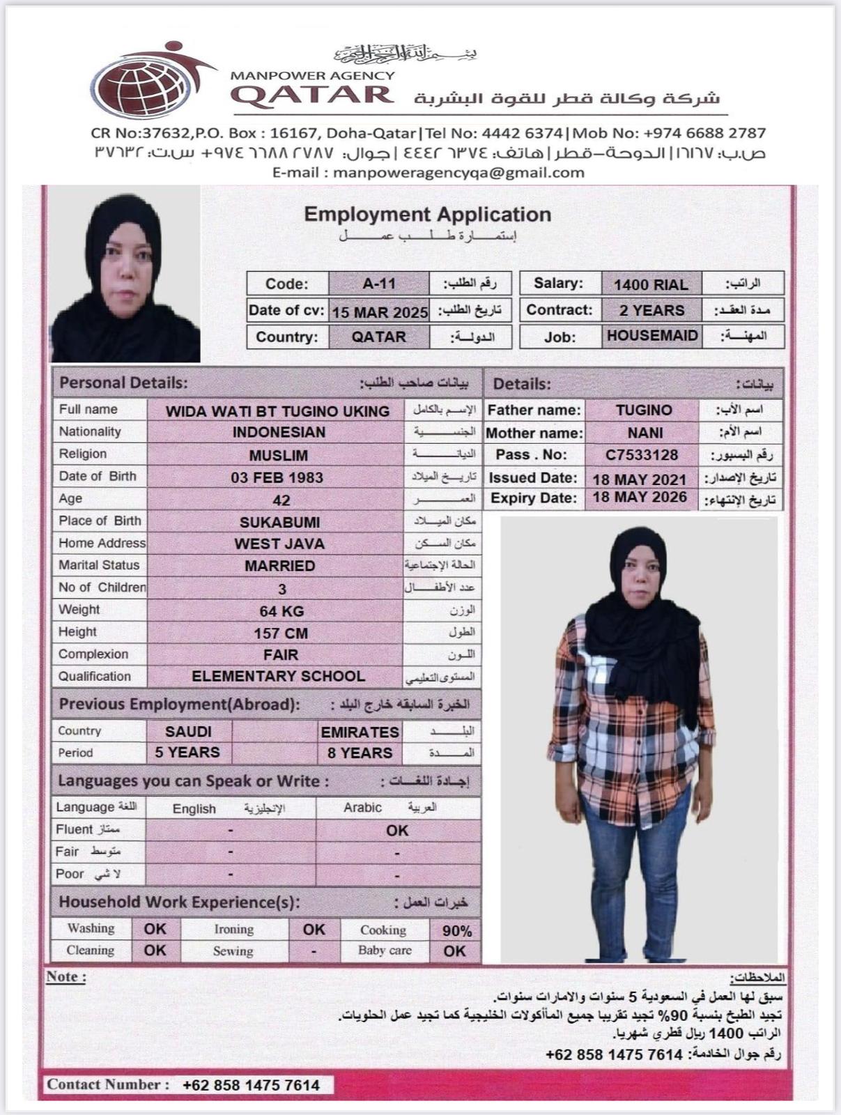 موقع الخدم