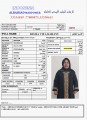 مكتب خدم قطر
