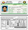 عمالة