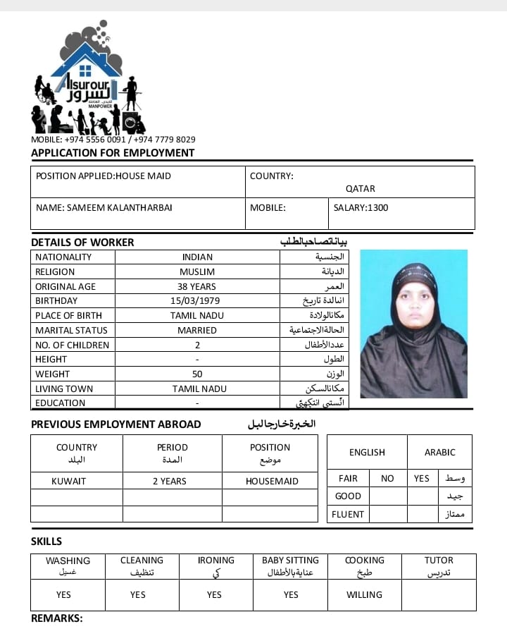 موقع الخدم