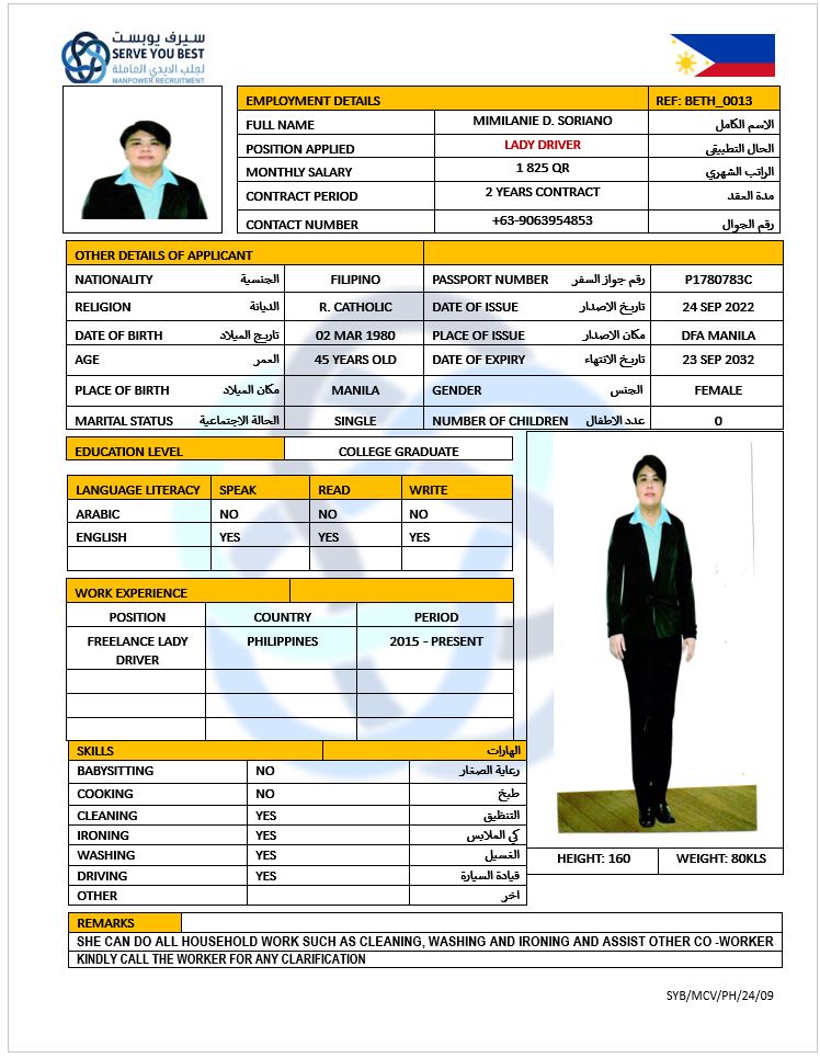 موقع الخدم