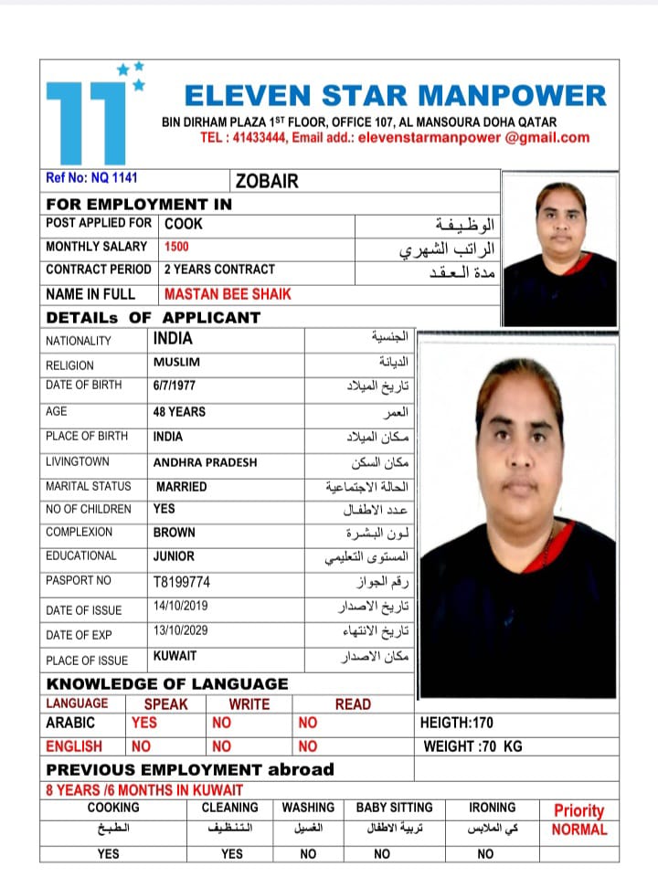 موقع الخدم