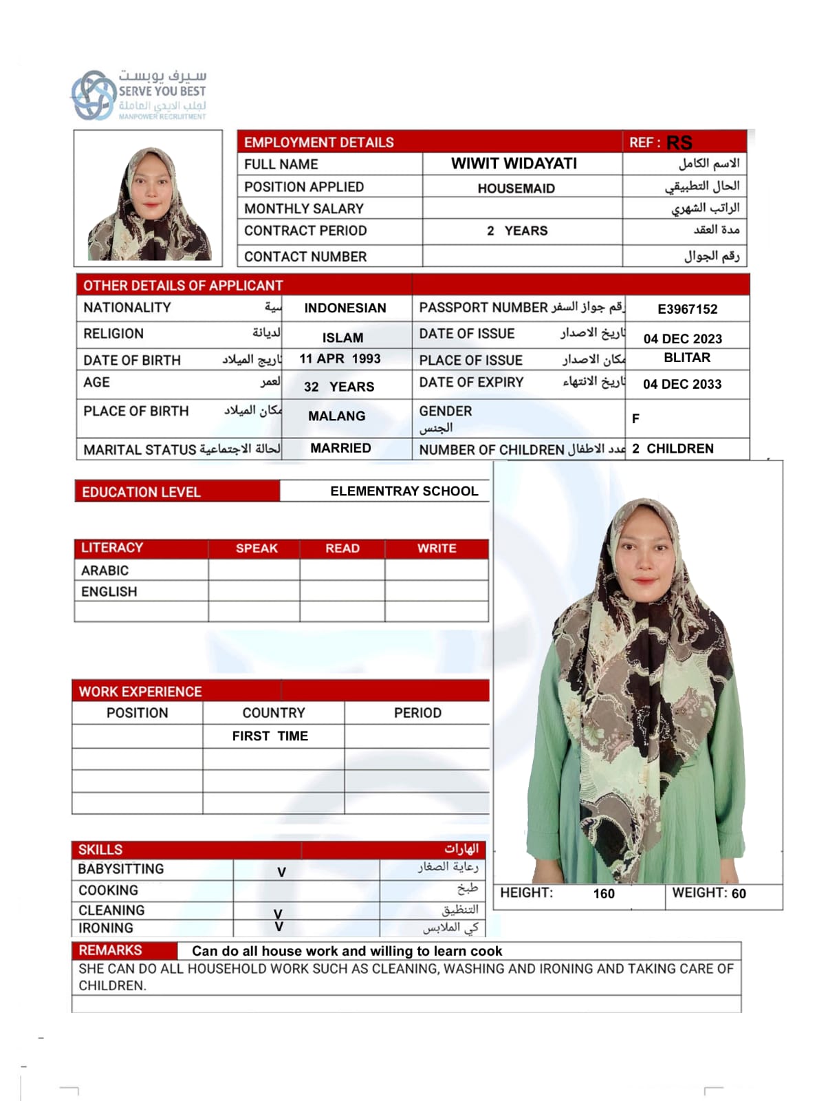 موقع الخدم