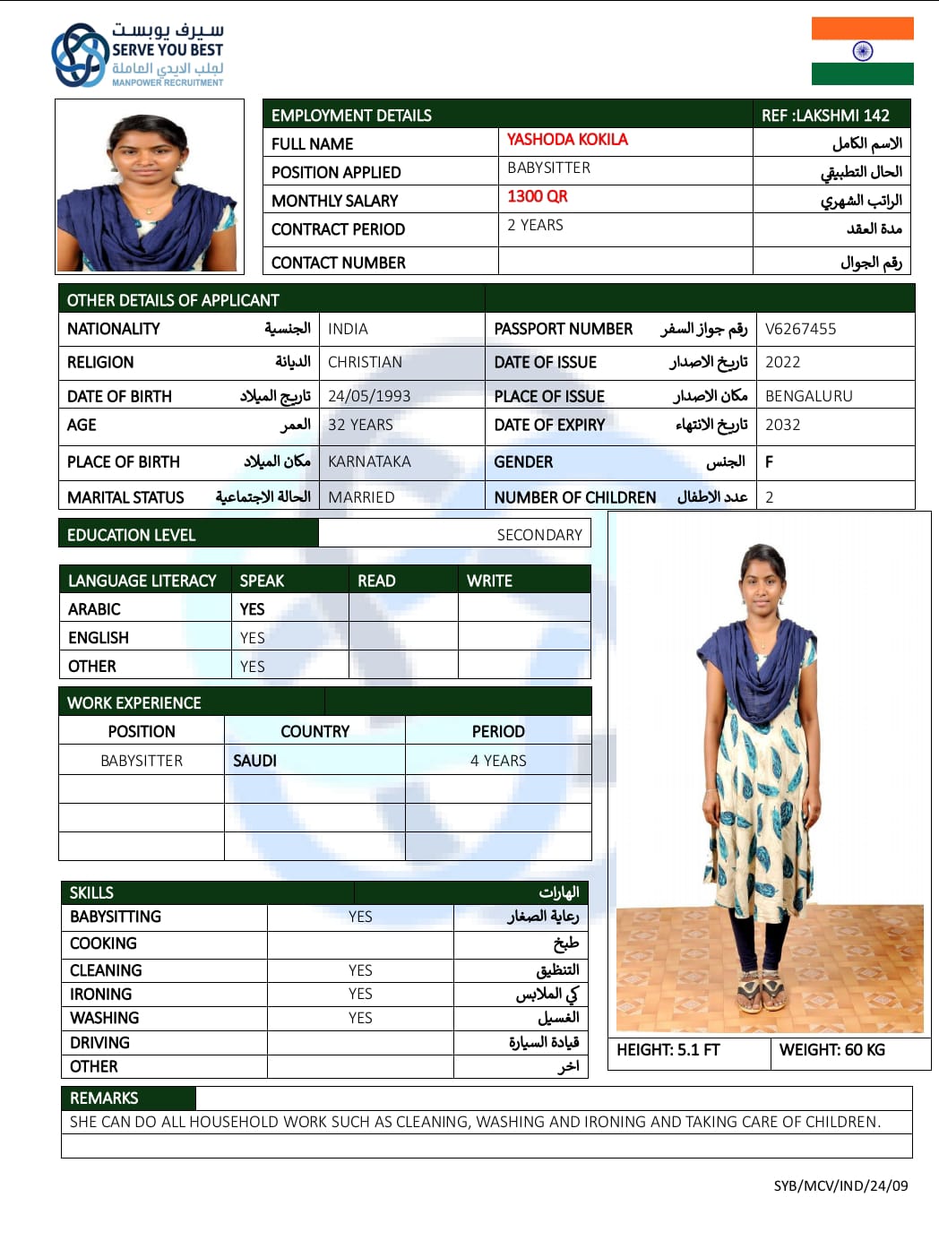 موقع الخدم