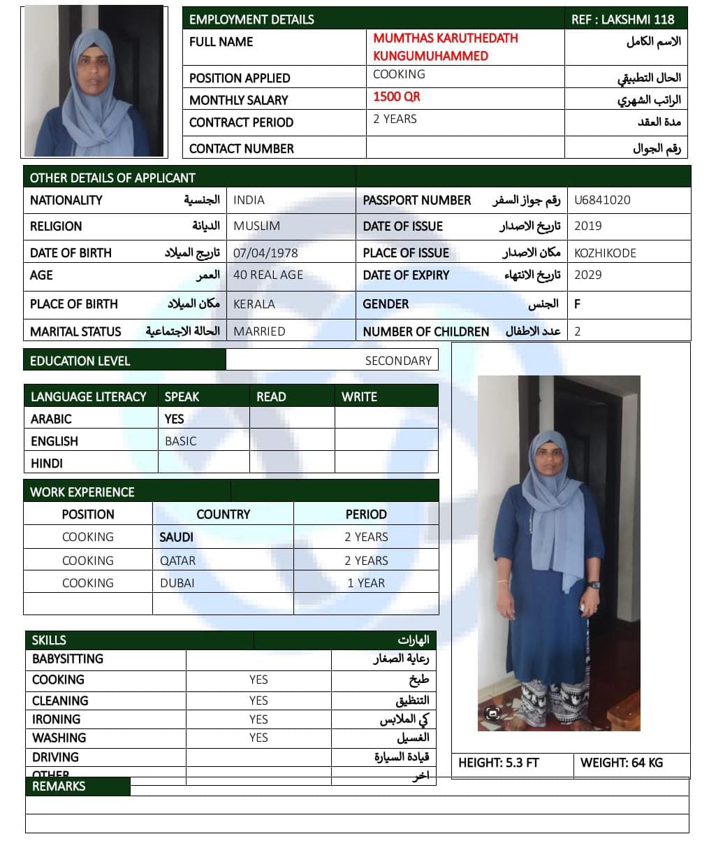 موقع الخدم