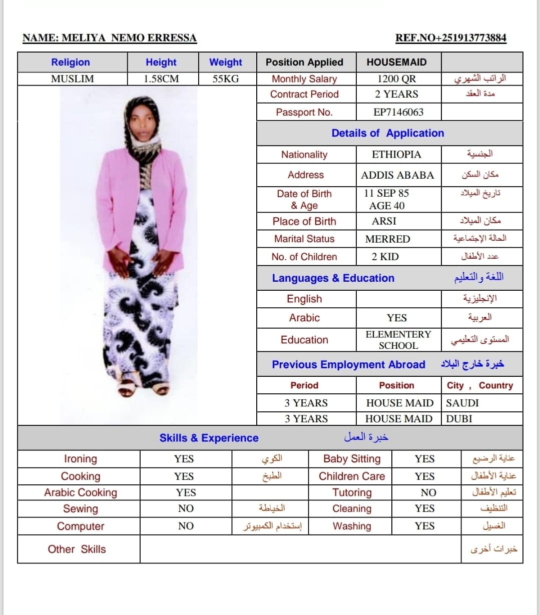 موقع الخدم