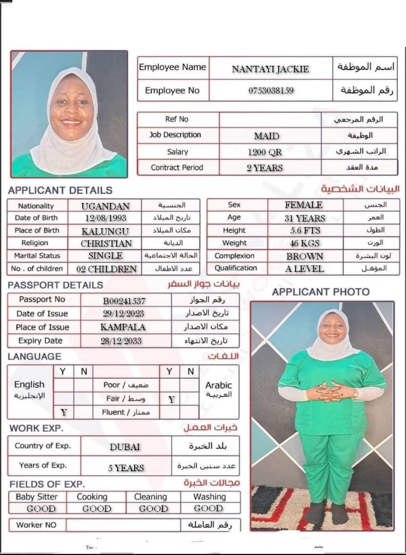 موقع الخدم