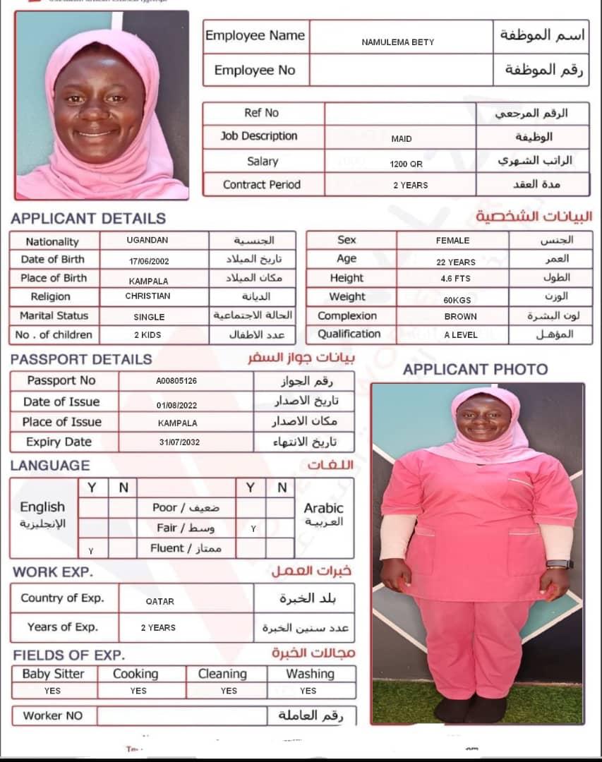 موقع الخدم