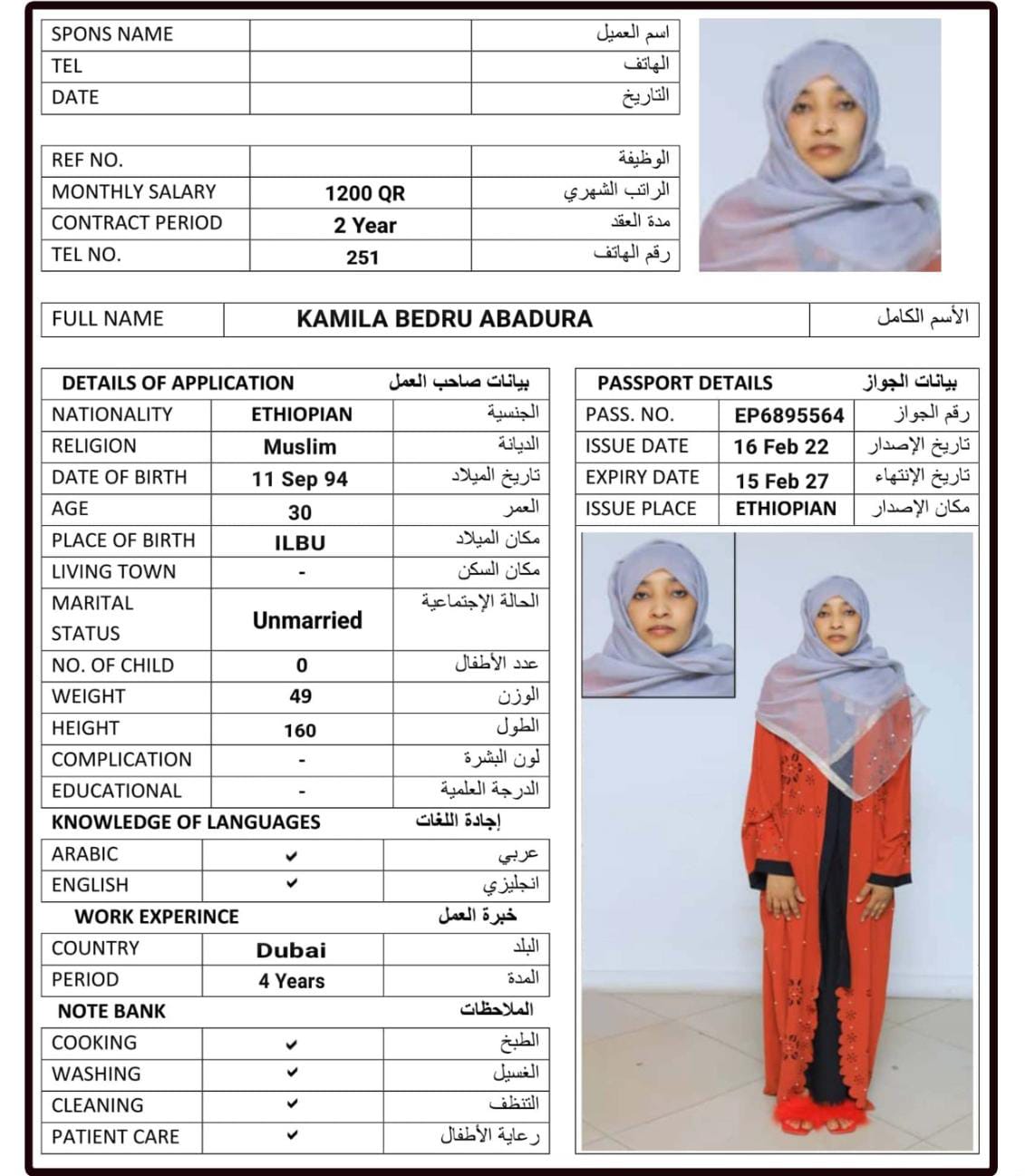 موقع الخدم