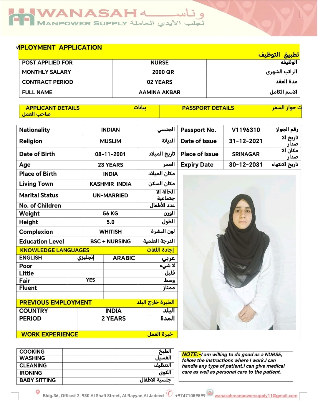 موقع الخدم