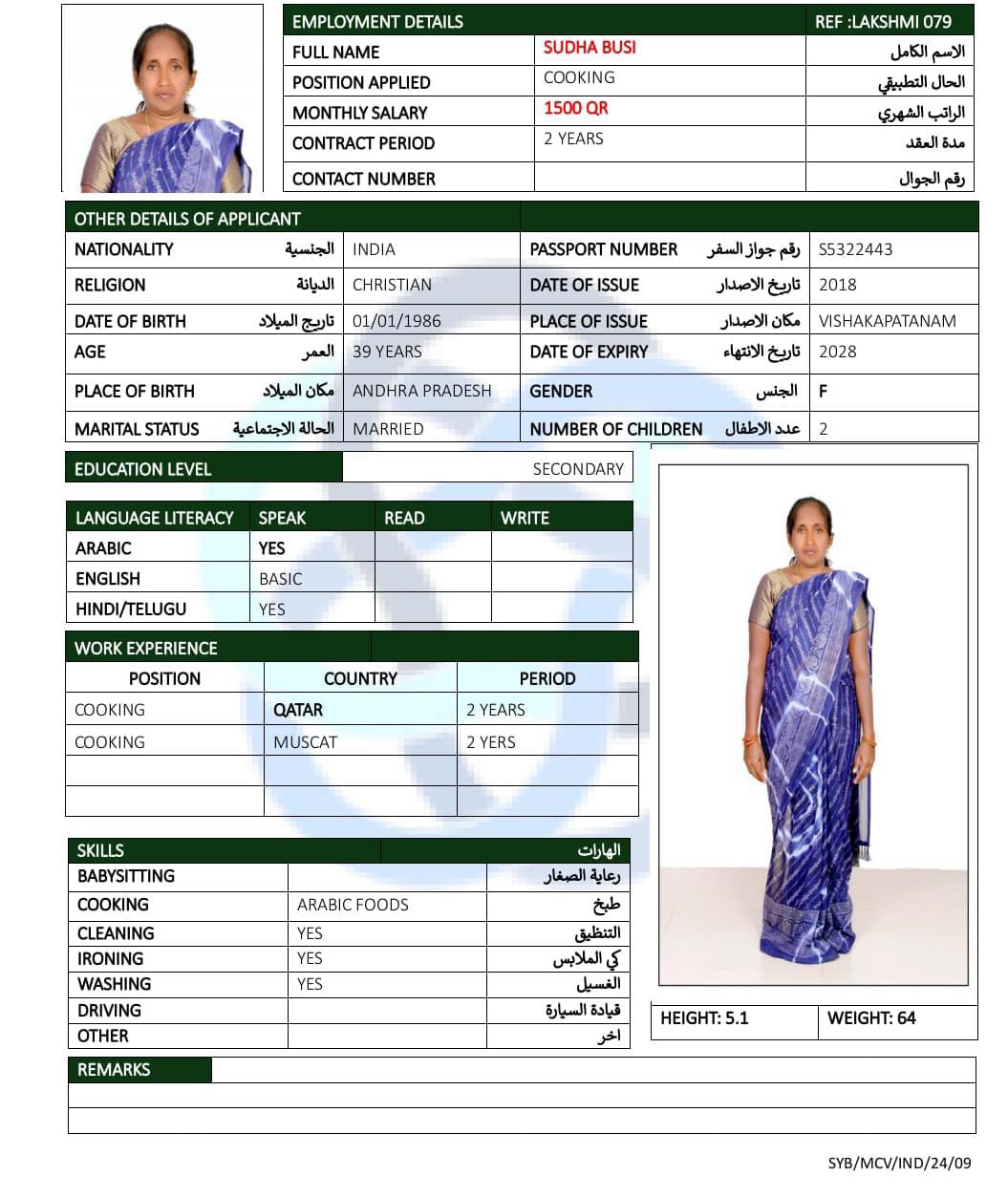 موقع الخدم
