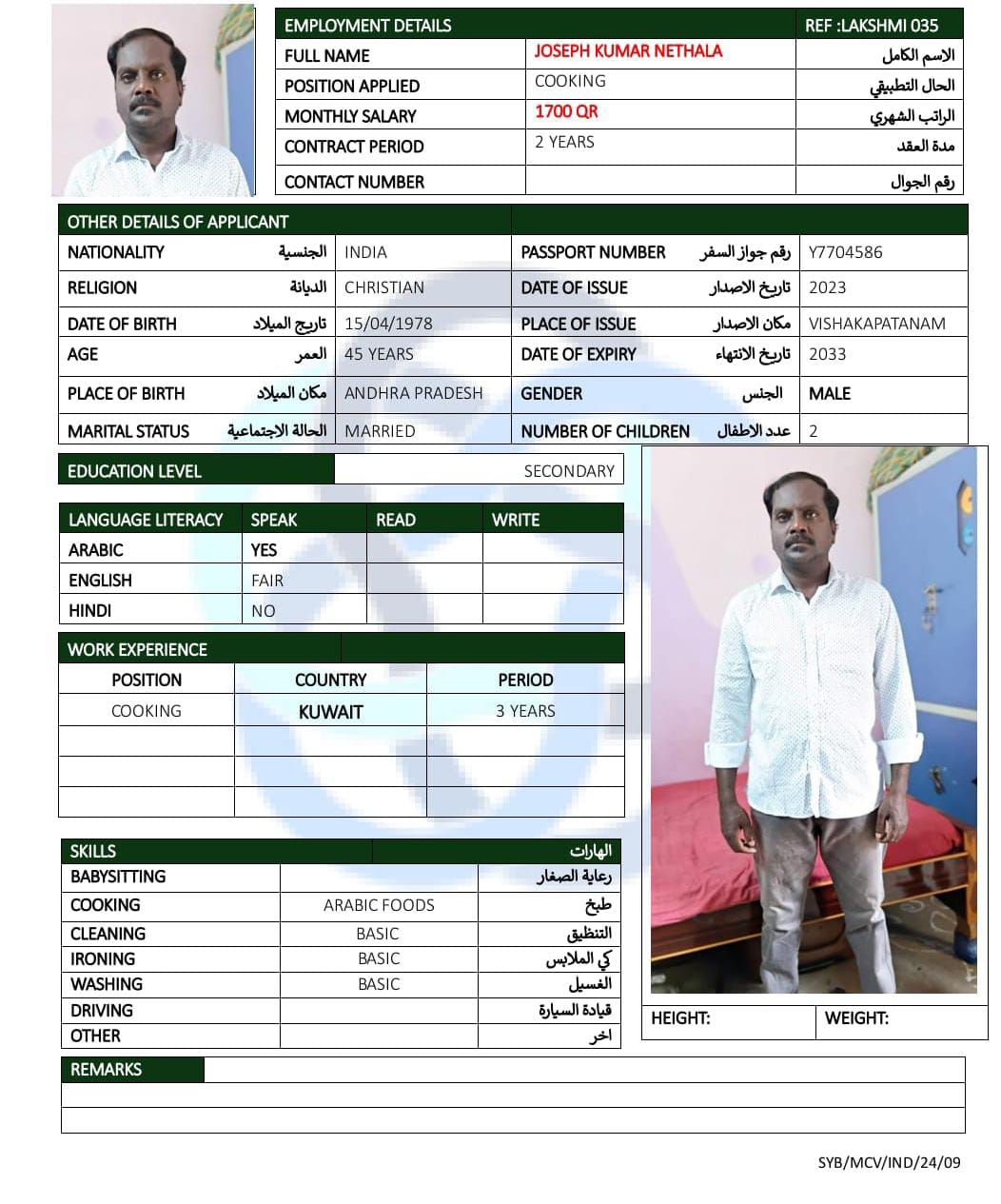 موقع الخدم