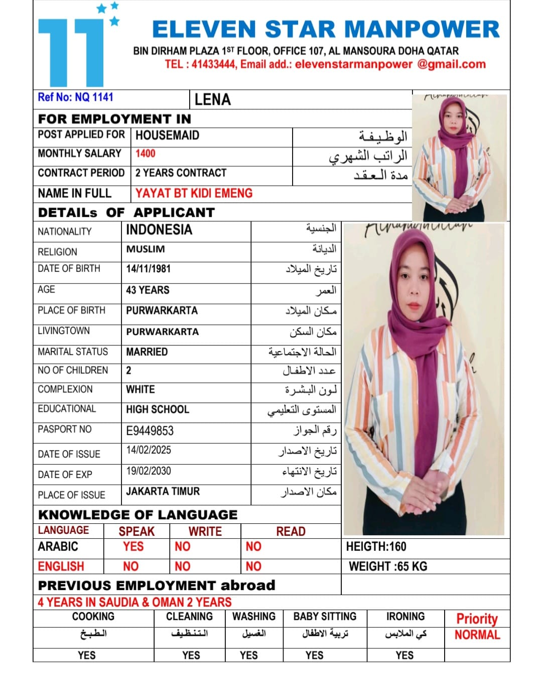 موقع الخدم