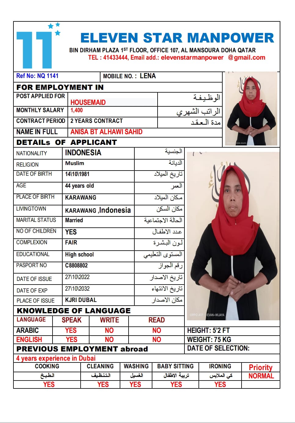 موقع الخدم