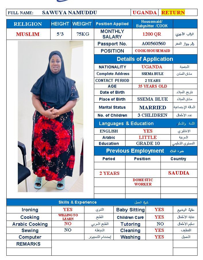 موقع الخدم