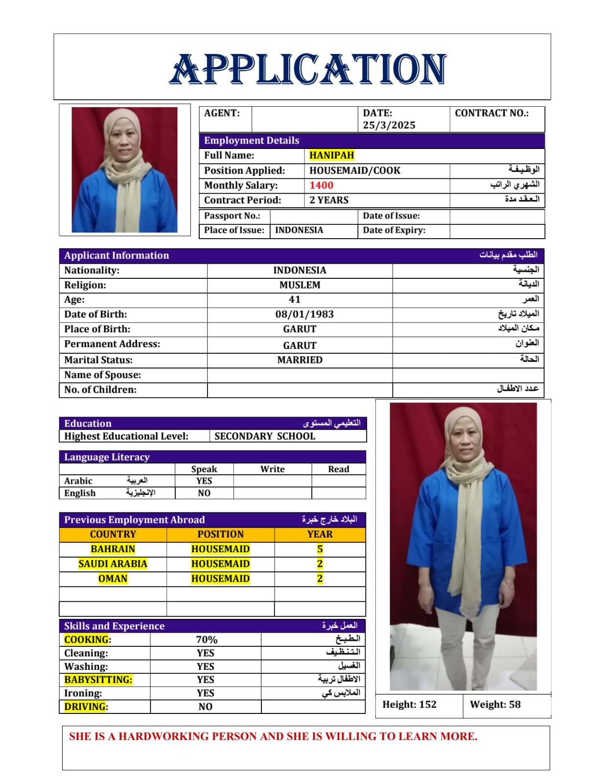 موقع الخدم