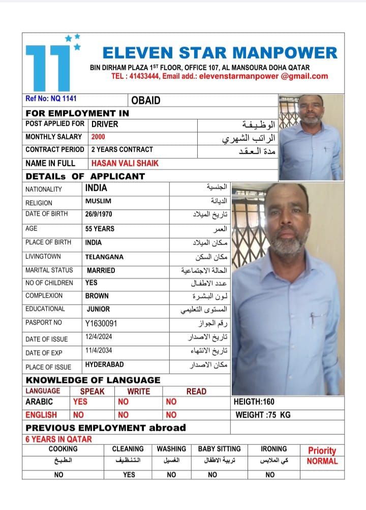 موقع الخدم