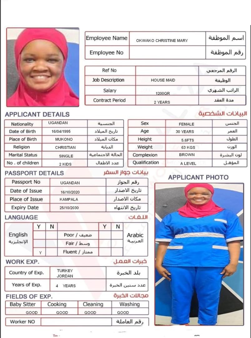 موقع الخدم