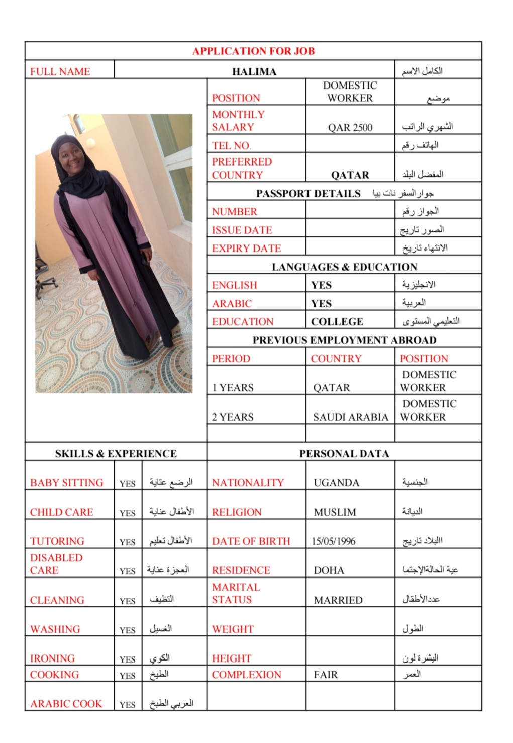 موقع الخدم