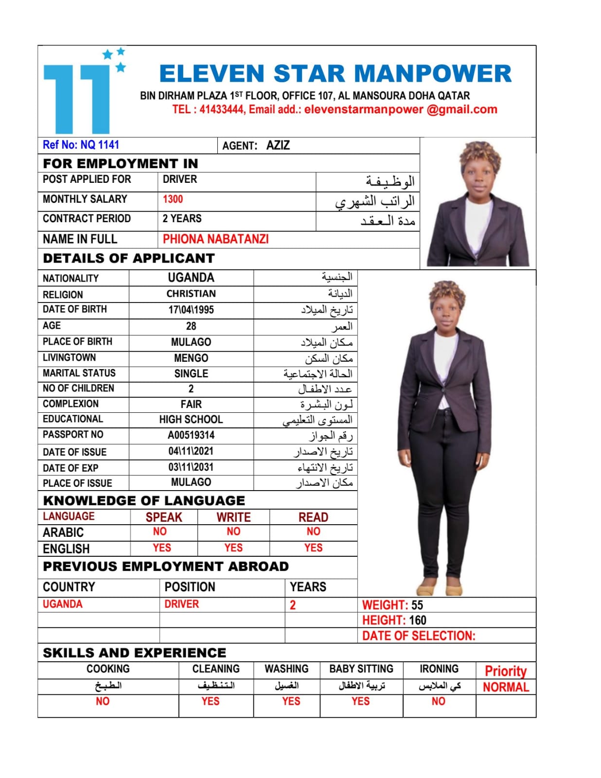 موقع الخدم