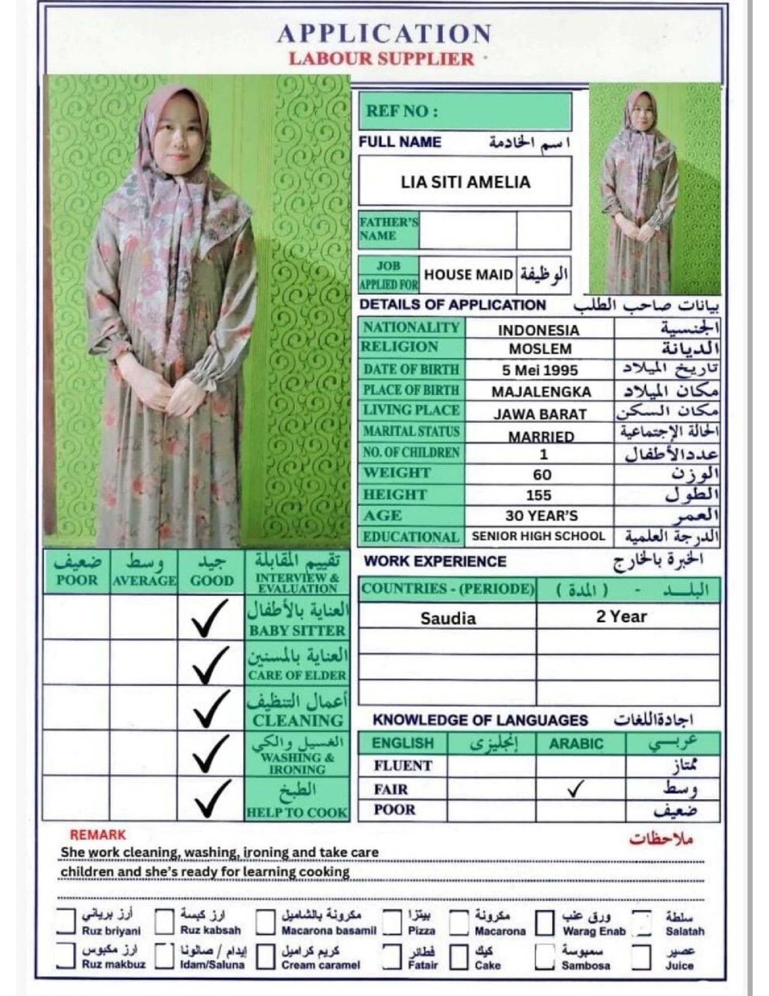 موقع الخدم
