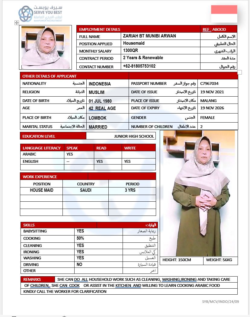 موقع الخدم