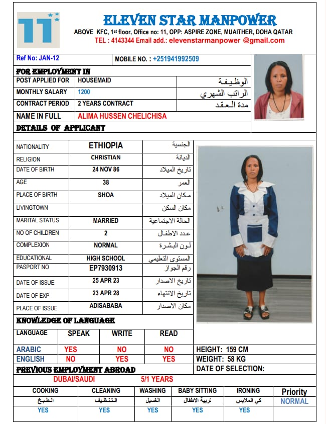 موقع الخدم