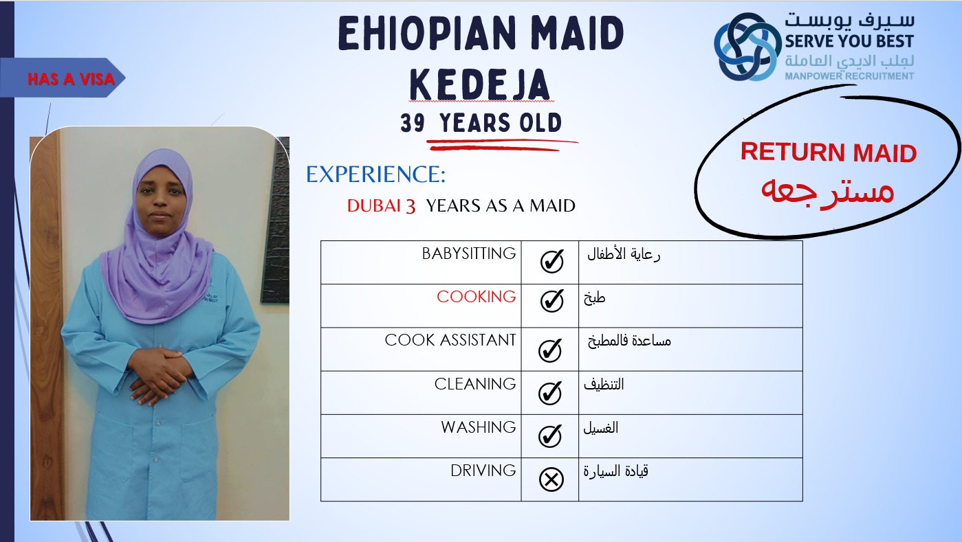موقع الخدم