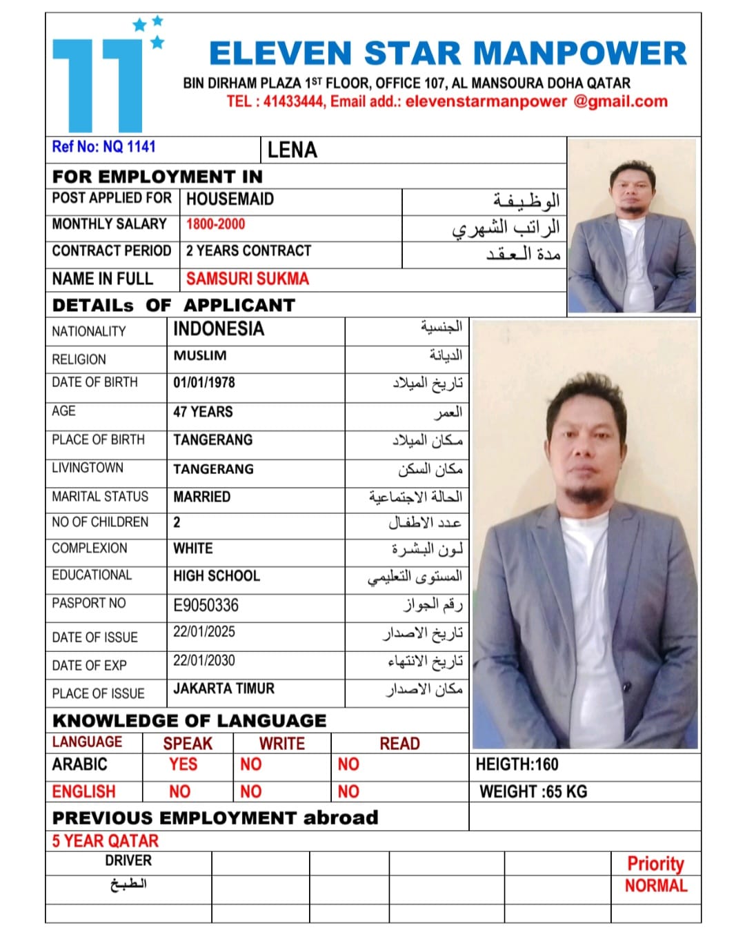 موقع الخدم