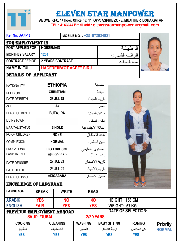 موقع الخدم