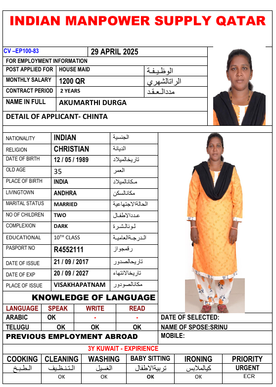 موقع الخدم