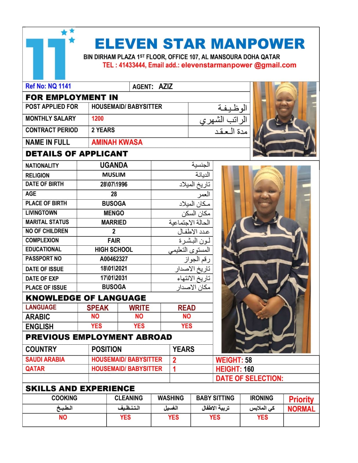 موقع الخدم