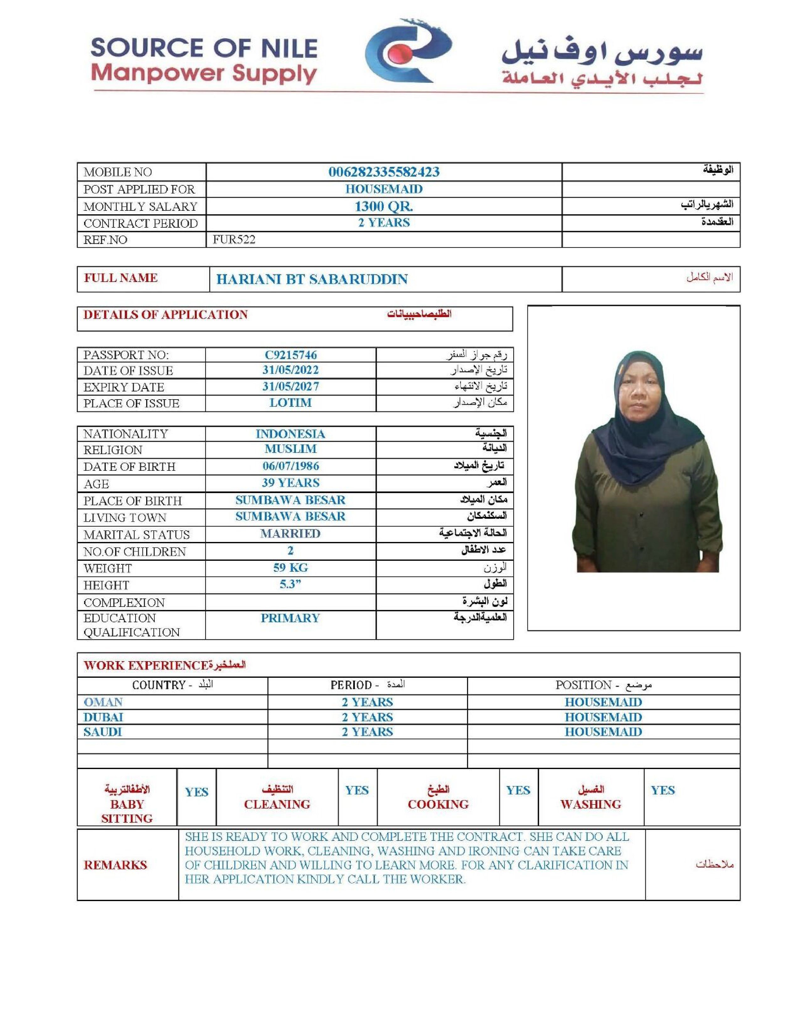 موقع الخدم