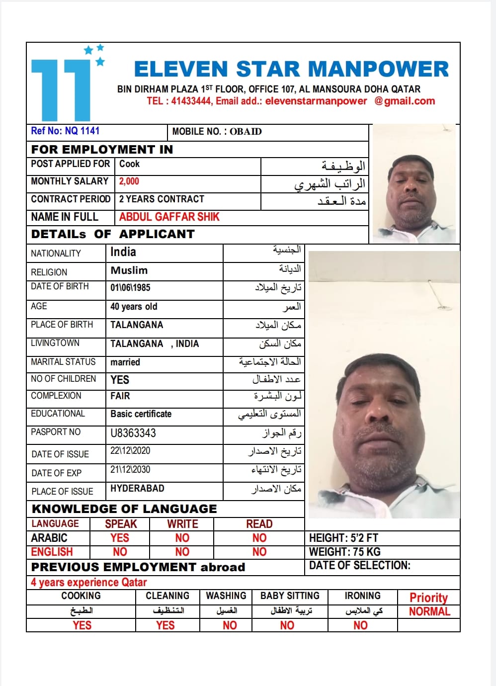 موقع الخدم
