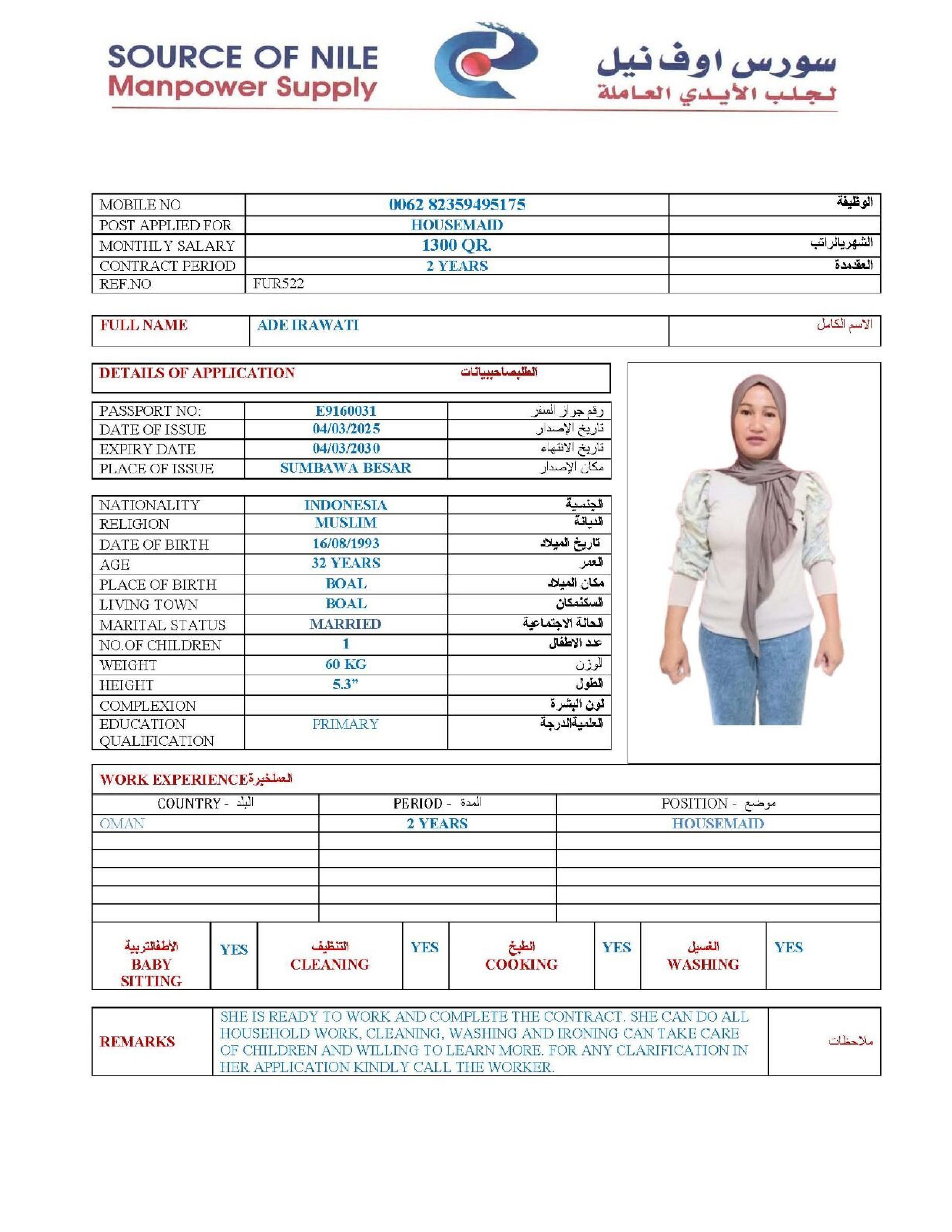موقع الخدم