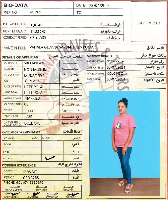 موقع الخدم