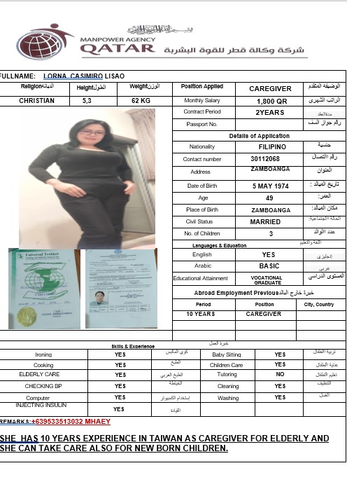موقع الخدم