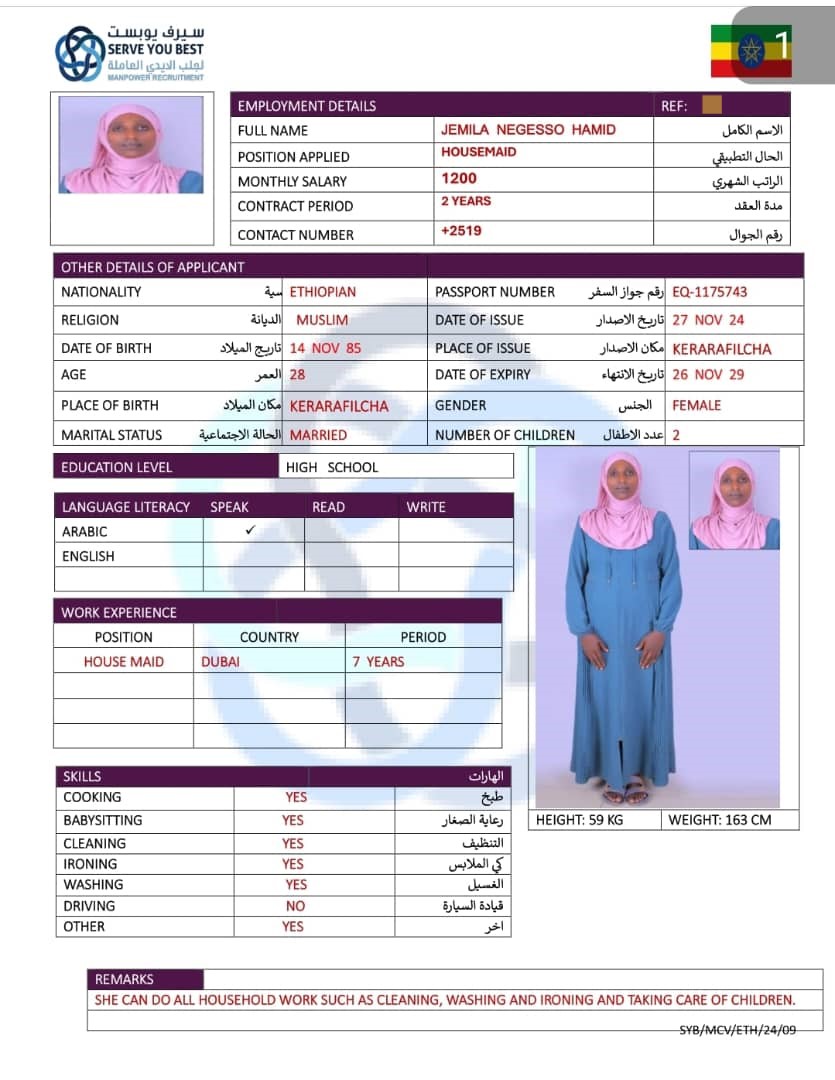 موقع الخدم