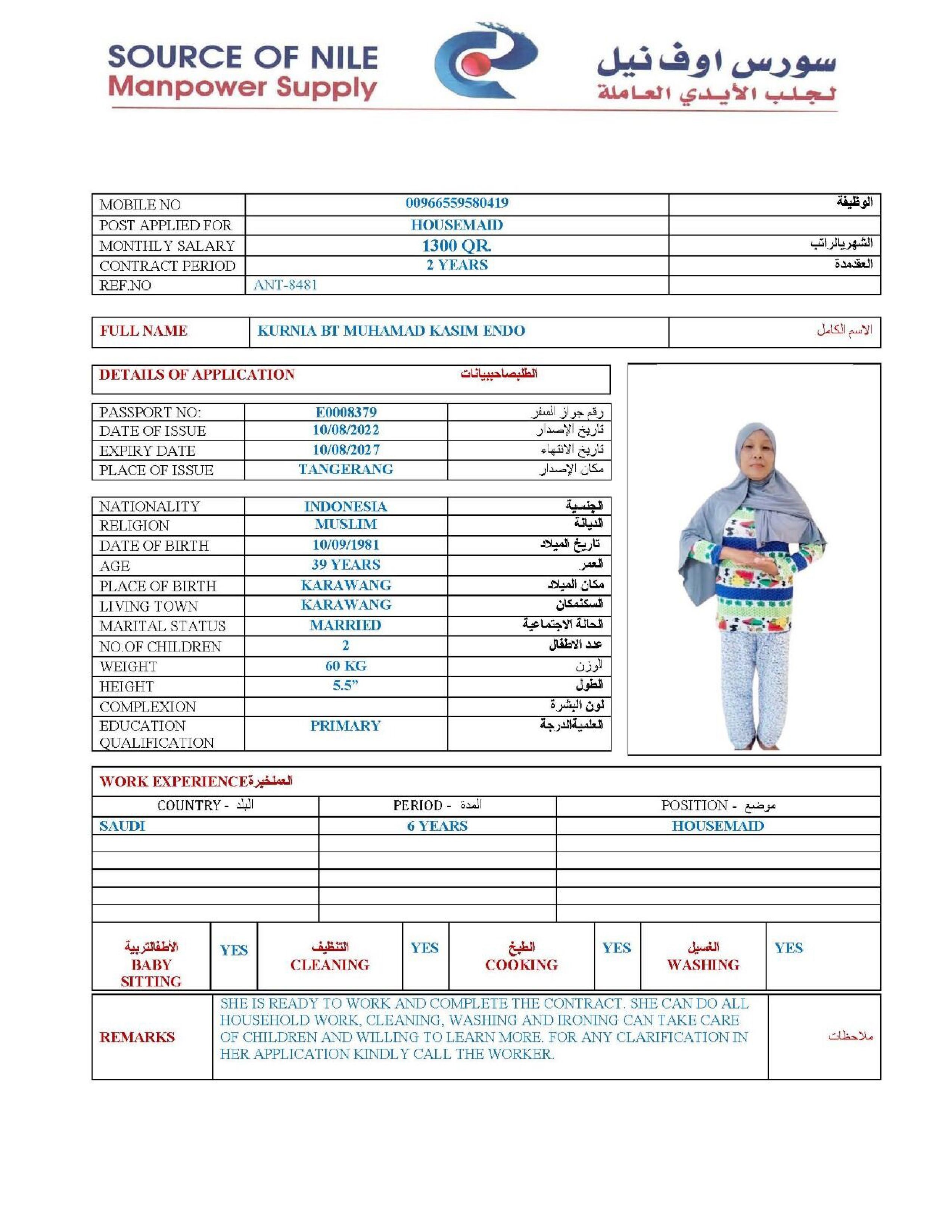 موقع الخدم