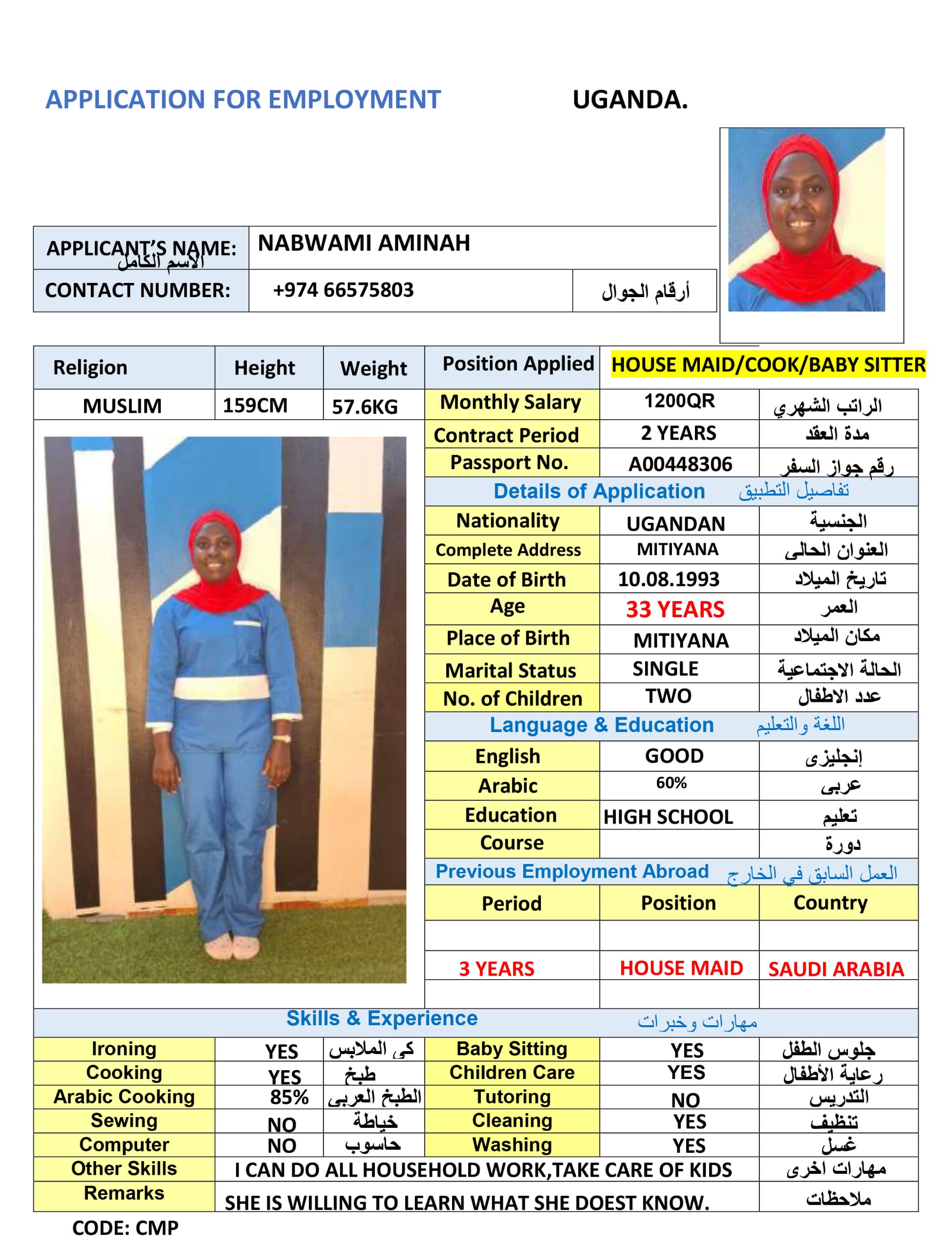 موقع الخدم