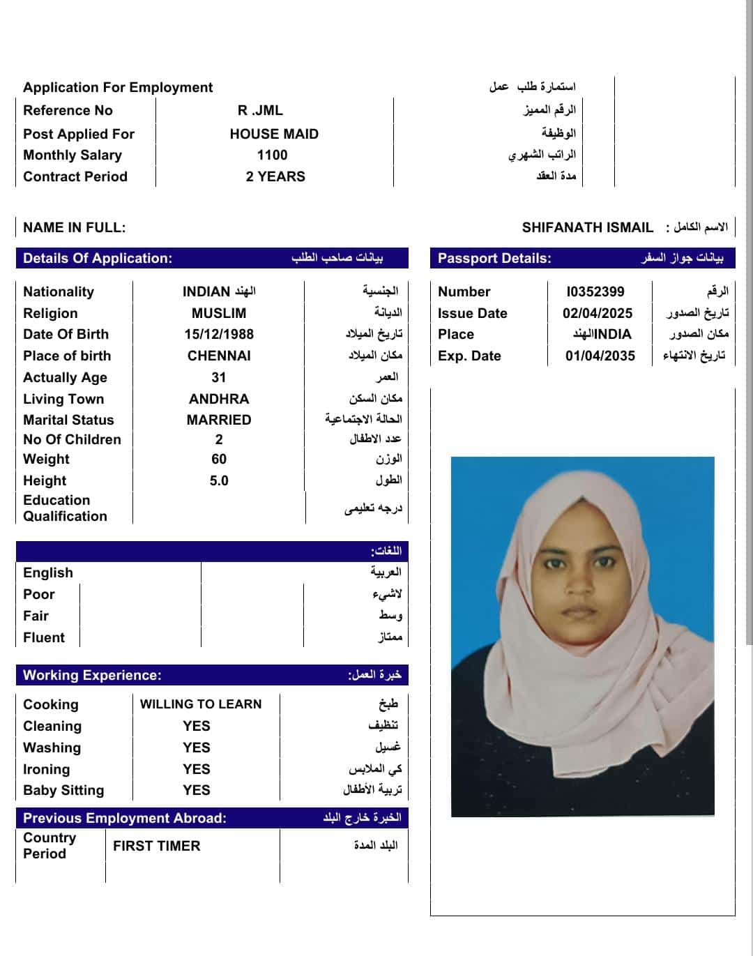 موقع الخدم