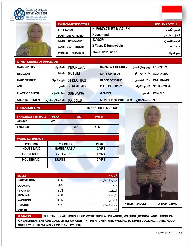 موقع الخدم