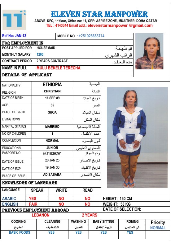 موقع الخدم