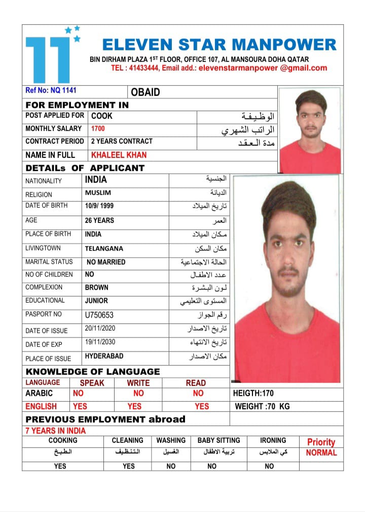 موقع الخدم