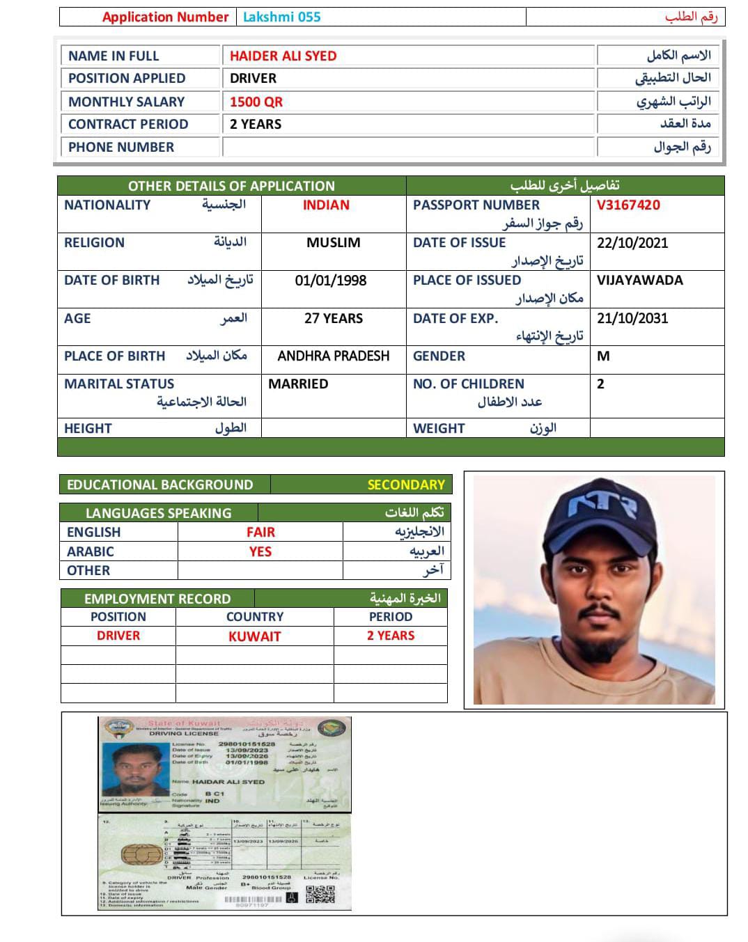 موقع الخدم